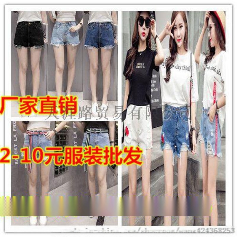 庫(kù)存女裝韓版牛仔短褲女式牛仔批發(fā)  時(shí)尚雜款