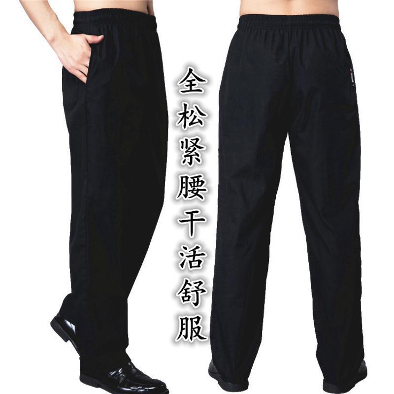 酒店服務(wù)員工作褲廚師褲黑色松緊褲廚房酒店男女工作褲