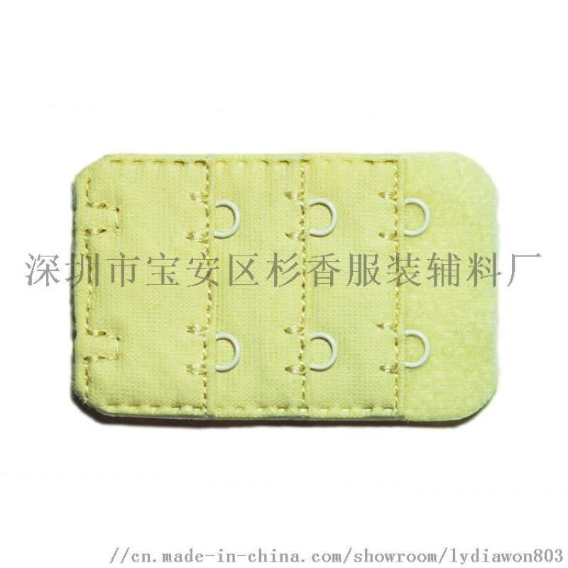 二檔三排內(nèi)衣加長扣文胸活動調(diào)節(jié)扣定制胸圍胸罩增大扣