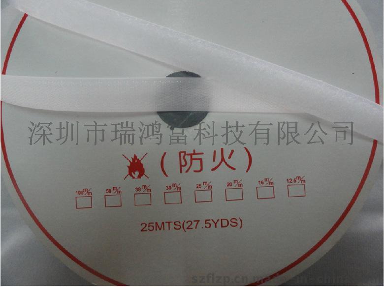 防火阻燃型魔術貼生產(chǎn)廠商