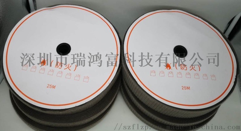 專業(yè)生產(chǎn)阻燃型防火魔術貼廠家