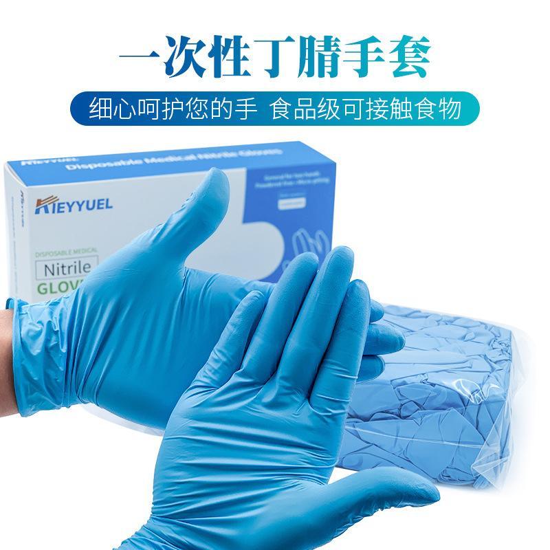 奇悅廠家直銷 現(xiàn)貨 一次性丁腈手套 加厚耐用無(wú)粉指麻防滑手套