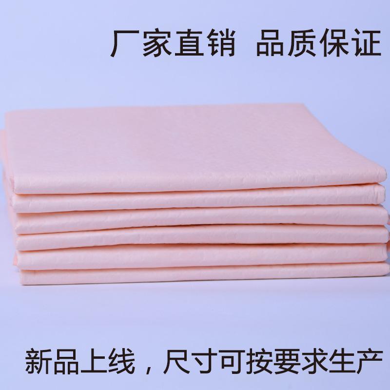 孕婦  護(hù)理墊可定制尺寸成人護(hù)理粉色白色膜廠家直銷OEM貼牌