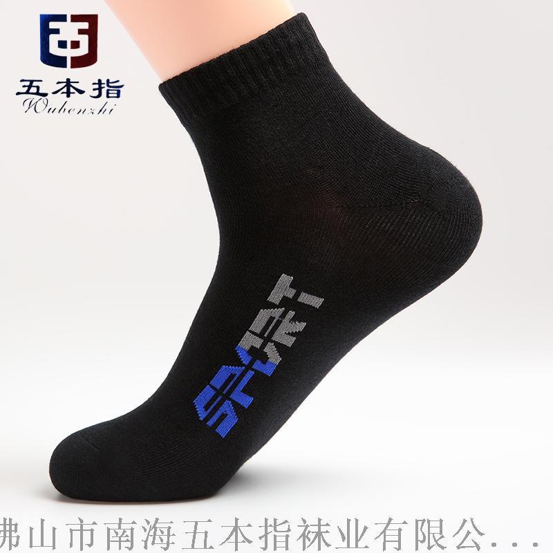 南海襪子廠代工貼牌吸汗透氣純棉品牌運(yùn)動(dòng)襪