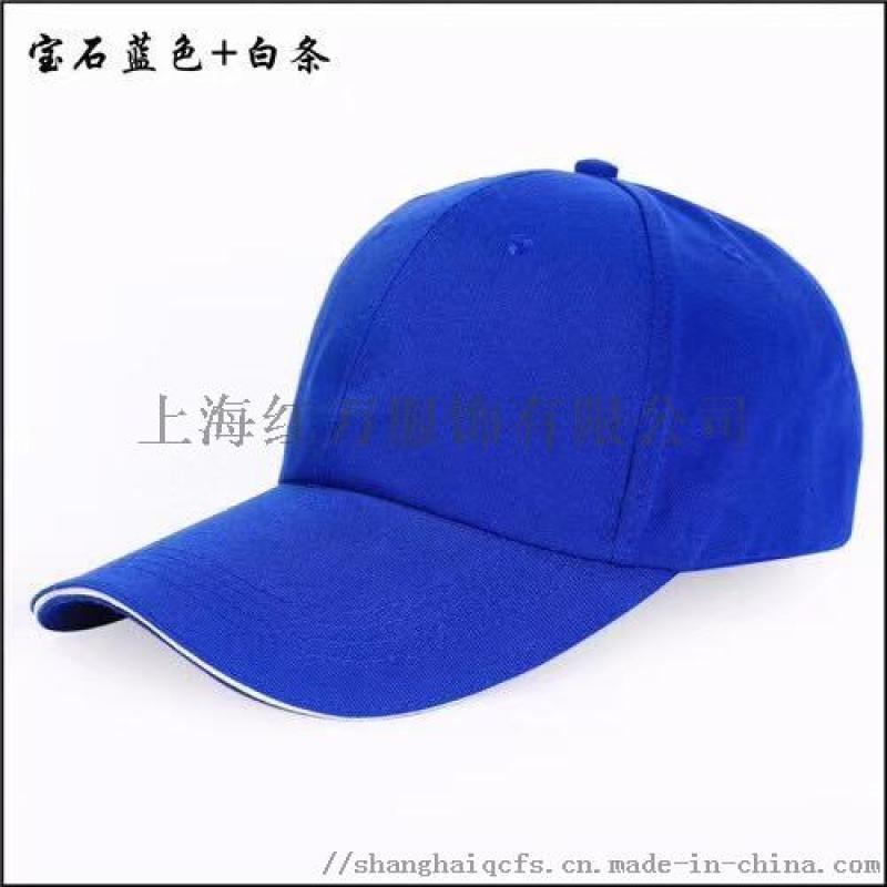 工作帽太陽帽棒球帽橄欖帽活動(dòng)帽廣告帽定制