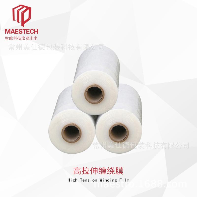 打包纏繞塑料薄膜保護(hù)膜 拉伸纏繞膜