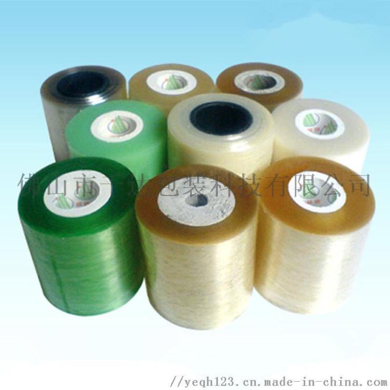 PE PVC電線拉伸纏繞膜 小規(guī)格薄膜 鋁材包裝