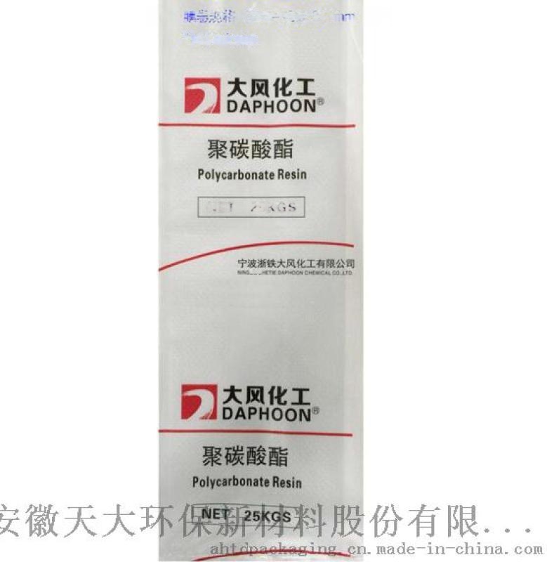 聚碳酸酯用包裝膜，F(xiàn)FS重型包裝膜， PE 包裝袋