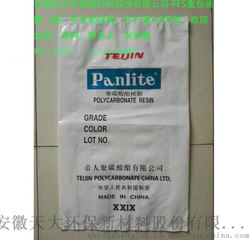 聚碳酸酯用重膜包裝袋， PE 包裝袋, 聚乙烯包裝袋