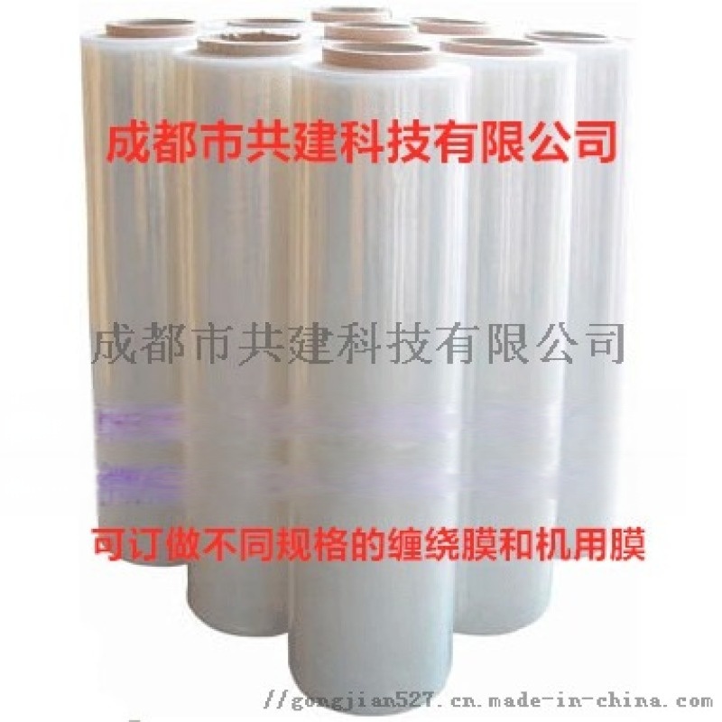 南充遂寧內(nèi)江資陽PE纏繞膜 黑色纏繞膜機用膜訂做
