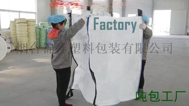 煙臺生產(chǎn)廠家供銷防水帶內(nèi)袋噸袋