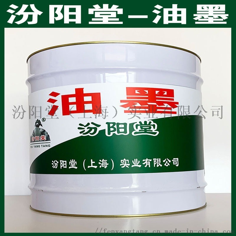 油墨、良好的防水性、油墨材料、工期短