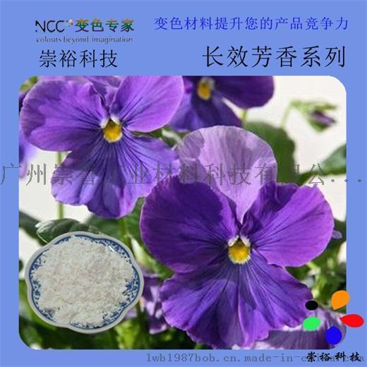 北京香味油墨批發(fā)廠(chǎng)家供應(yīng)葡萄味 香味粉