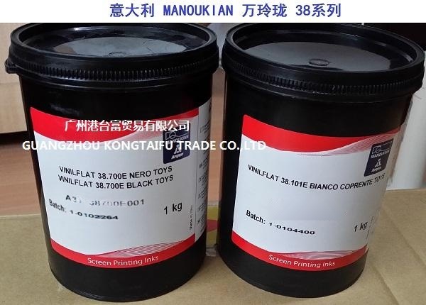 供應(yīng)意大利萬(wàn)玲瓏38系列 啞面、PVC塑膠絲印/移印油墨