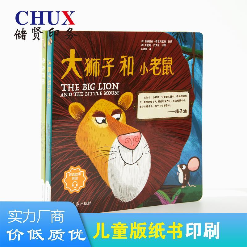兒童版紙書語(yǔ)言書識(shí)字卡片立體書觸感書玩具書上海定制