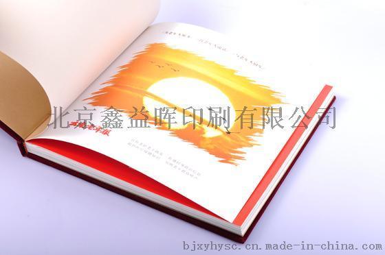 北京鑫益暉印刷廠供應(yīng)：精美卡書印刷，精裝畫冊(cè)印刷，精裝卡書印刷，精裝書印刷，卡書印刷，卡書制作，科技印刷書刊印刷，歡迎來電洽談合作！王經(jīng)理13911243180