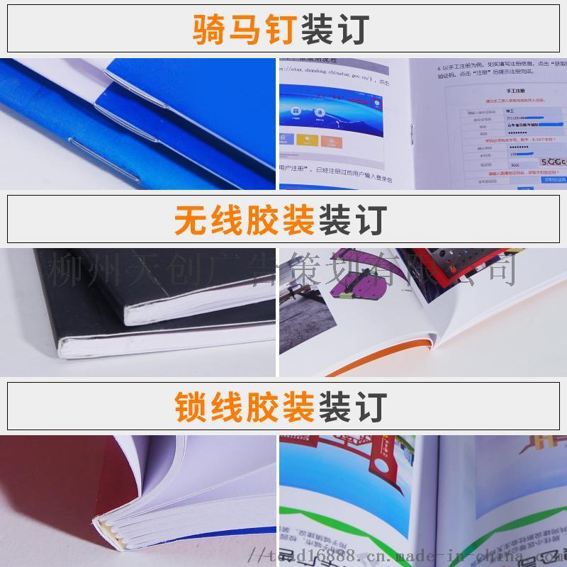 柳州市柳江廣告打印廣告?zhèn)鲉握垌摯蛴m單頁印刷廠家