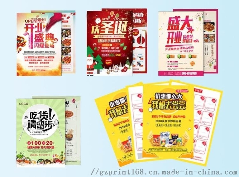 優(yōu)惠折扣，家居產(chǎn)品宣傳冊(cè)，旅游宣傳冊(cè)