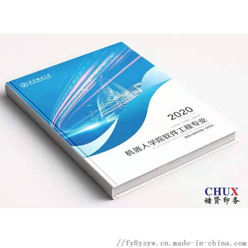 畫(huà)冊(cè)印刷上海畫(huà)冊(cè)印刷廠