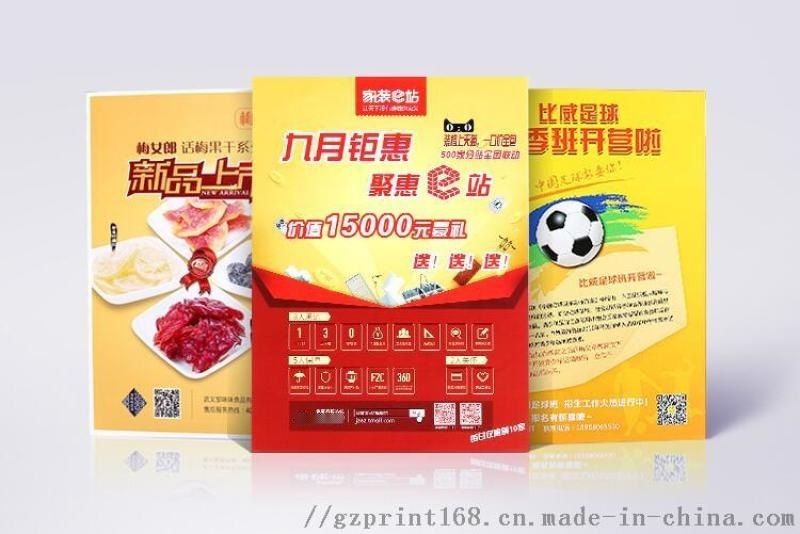 宣傳冊(cè)，開(kāi)業(yè)宣傳，教育機(jī)構(gòu)宣傳冊(cè)