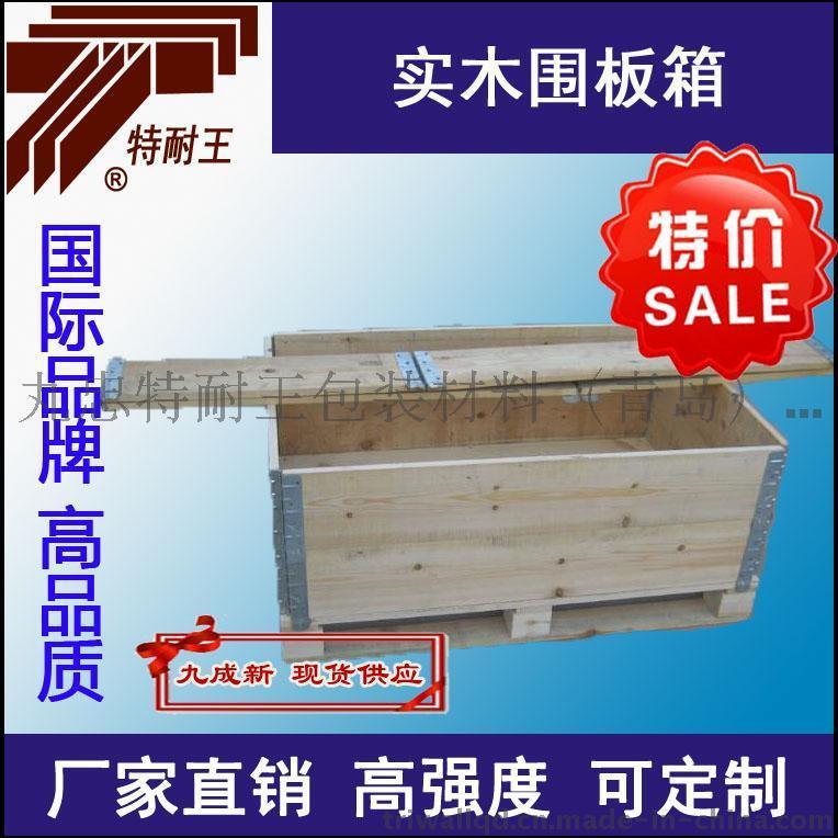 【特價促銷】 松木實(shí)木圍板箱 可拆卸可折疊鉸鏈木箱