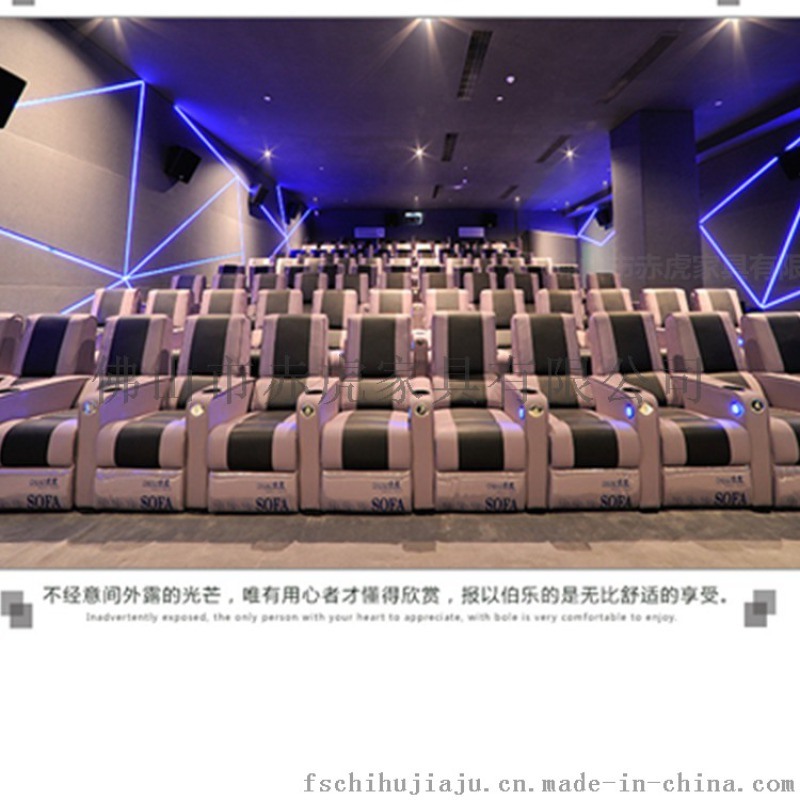 USB電動(dòng)沙發(fā)，影院主題沙發(fā)佛山赤虎廠家直銷
