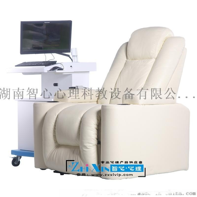 廠家直銷智能身心反饋型音樂(lè)放松椅