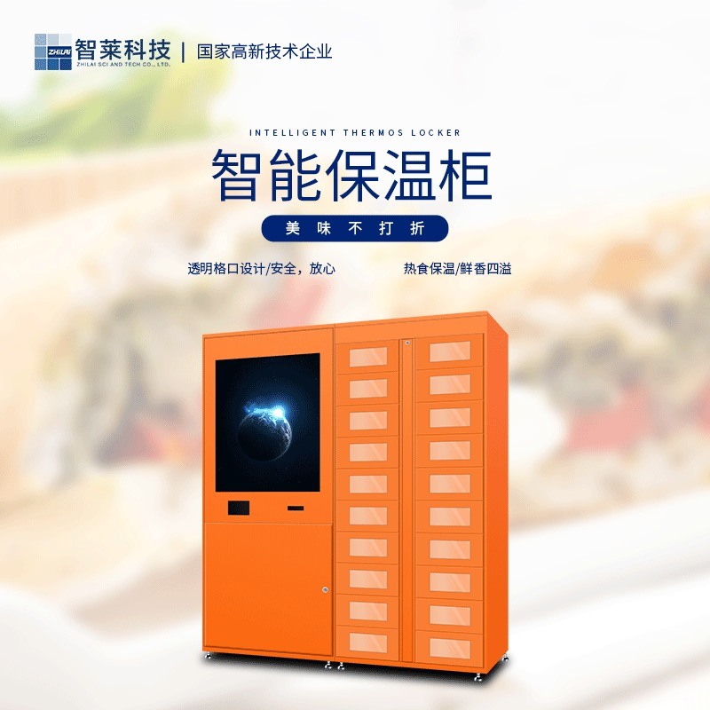 廠(chǎng)家直銷(xiāo) 學(xué)校自助盒飯機(jī)