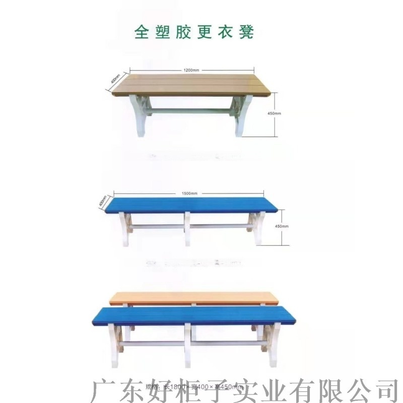 廠家全國(guó)供應(yīng)ABS塑料 衣凳浴室長(zhǎng)條換鞋凳全塑防潮防水 衣凳