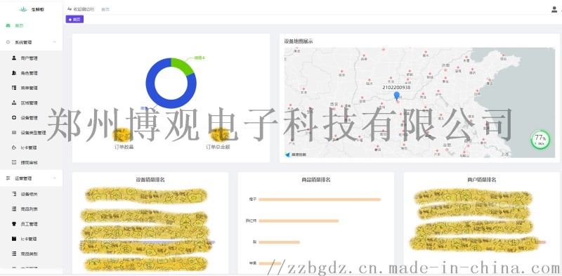 共享換電柜，電動車換電柜，騎手換電，云平臺開發(fā)