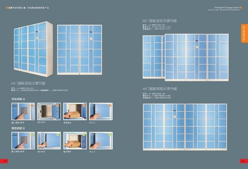 商場(chǎng)物品存放密碼寄存柜，電子IC卡存包柜