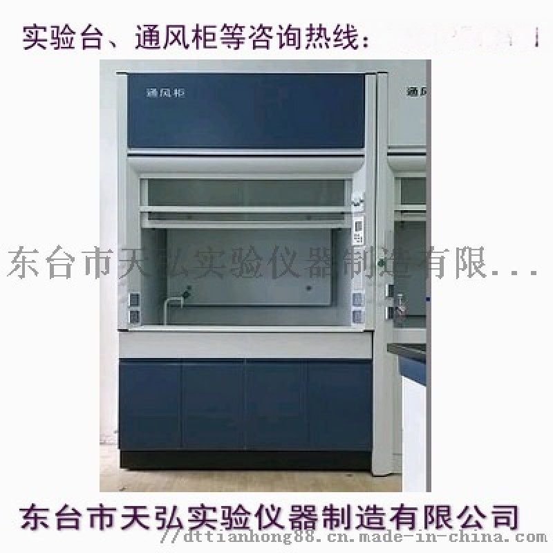 泰州實驗臺、通風柜鹽城廠家終身質(zhì)保