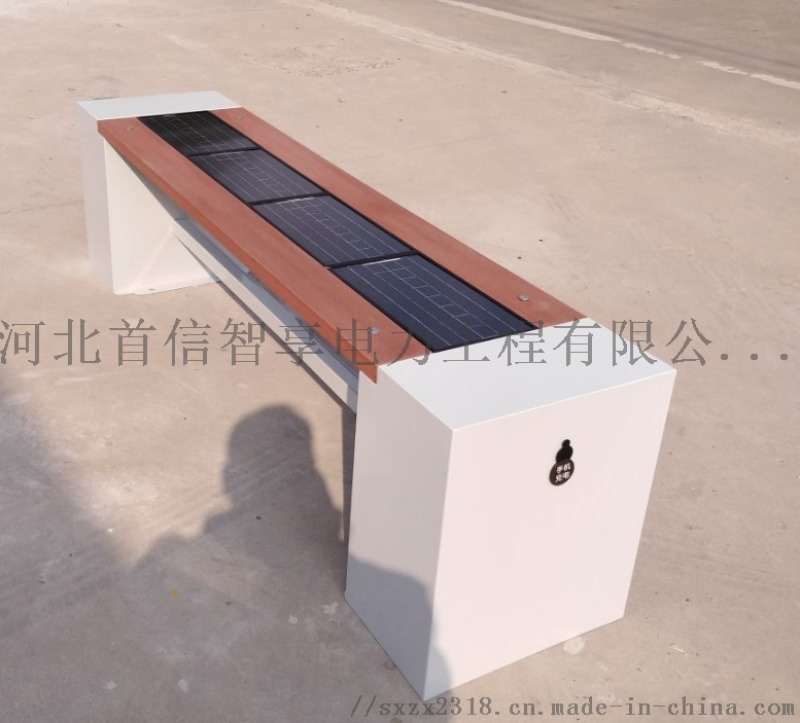 太陽能智能座椅，太陽能智慧座椅，太陽能智能椅廠家