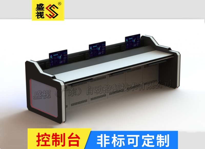 非標(biāo)定制指揮中心控制臺(tái) 調(diào)度工作臺(tái)定制廠家