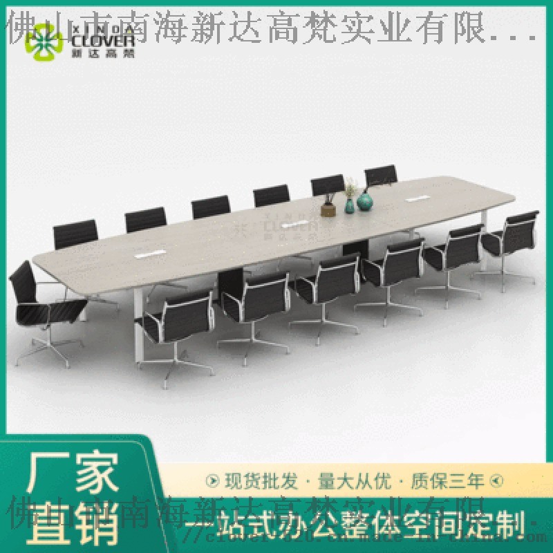 簡約現(xiàn)代會(huì)議桌辦公長桌實(shí)木培訓(xùn)臺(tái)大型會(huì)議洽談桌
