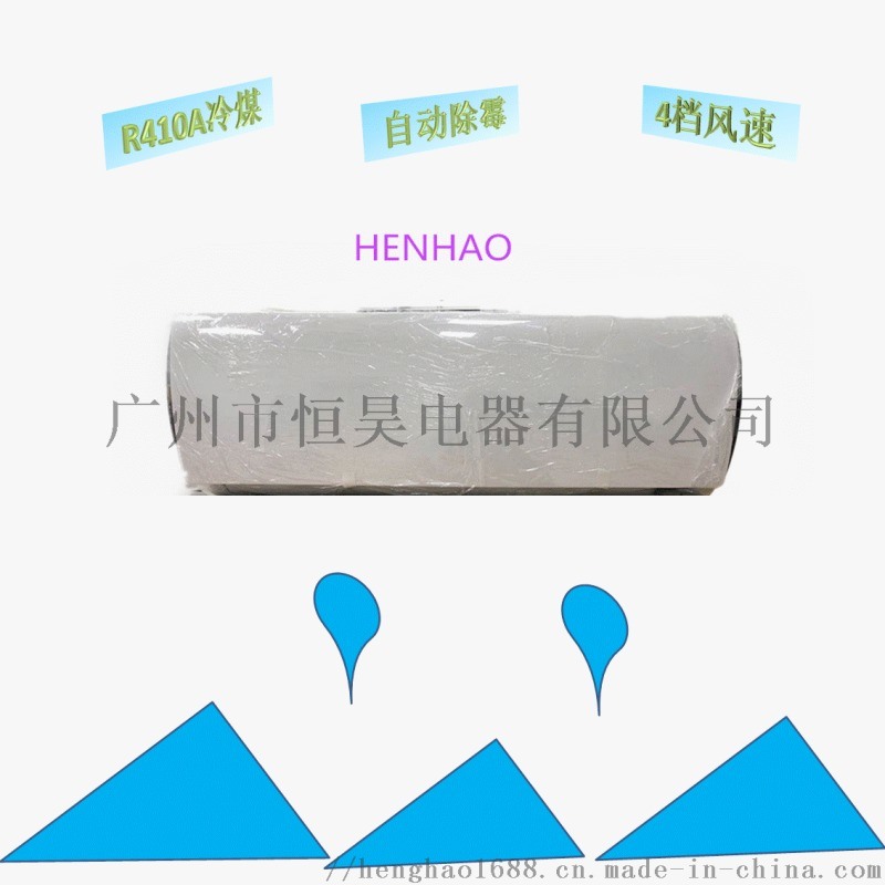 110V掛機(jī)空調(diào)1.5P 冷暖定頻空調(diào) 外貿(mào)出口