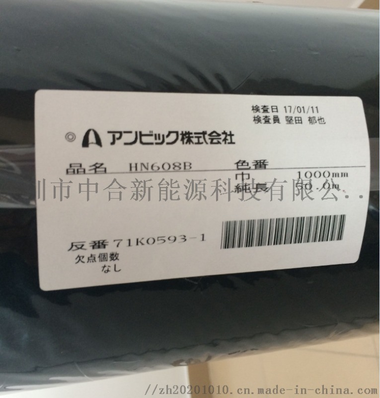 AMBIC 安碧克 HN608B 防火阻燃無(wú)紡布